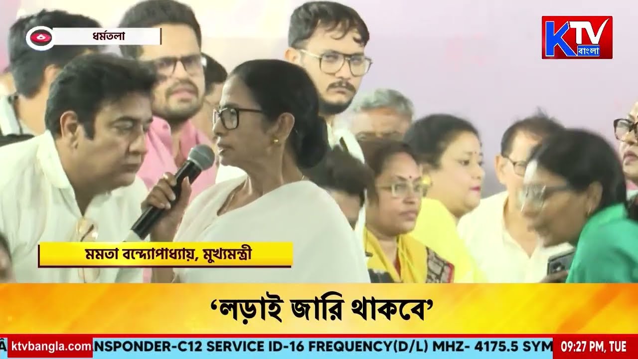 ‘লড়াই জারি থাকবে’ সুপ্রিম কোর্টে আস্থা রেখে ধর্ণা প্রত্যাহার মমতার