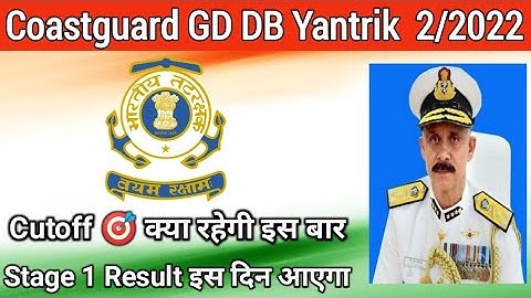 Coastguard GD DB Yantrik  2/2022 Stage 1 Result 🥰🥰 | ICG GD DB Yantrik cutoff 🎯 | #coastguard