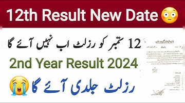 2nd Year Result Date 2024 | 12 Class Result 2024 | 12th Class Result 2024 Punjab Board