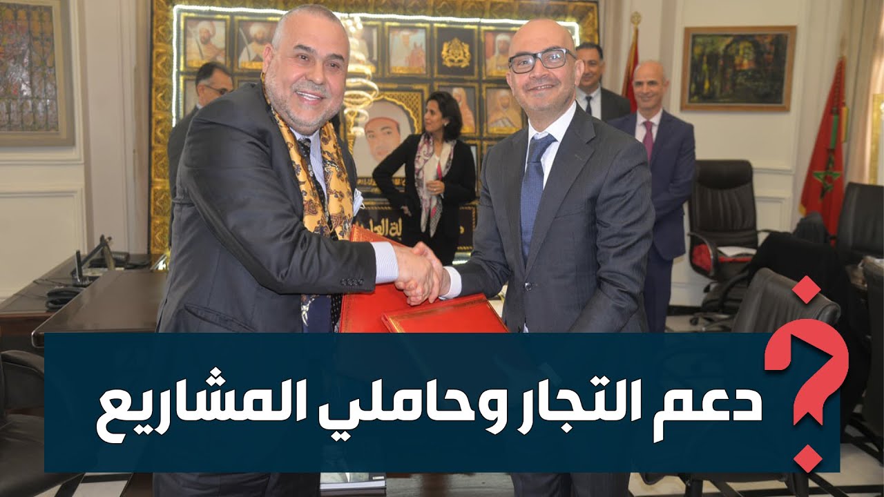 بين غرفة التجارة والصناعة والخدمات في كازا و