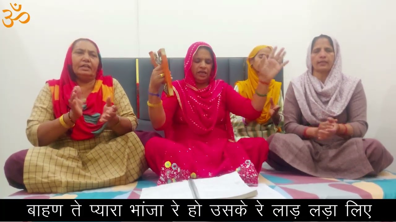 सुन सुन रे मेरी माँ के रे जाए टेम पे भाती आ लिए ।। सरोज घणघस ।।