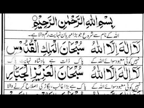 Dua e Gongol ArshDua e Ganj ul Arsh      Dua e Ganjul Arsh 