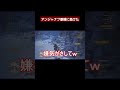装備を整えて出直してこい#ゲーム実況 #一生あそんで隊 #モンスターハンターワールド