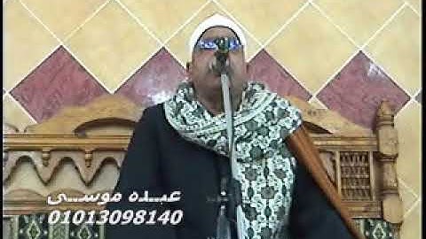 الشيخ محمود شحاتة سورة الزمر فى أوليلة ميت غمر دقهلية 13-1-2013 تسجيلات عبده موسى
