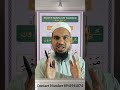 Idgham With Ghunnah #islamicvideo #tajweed