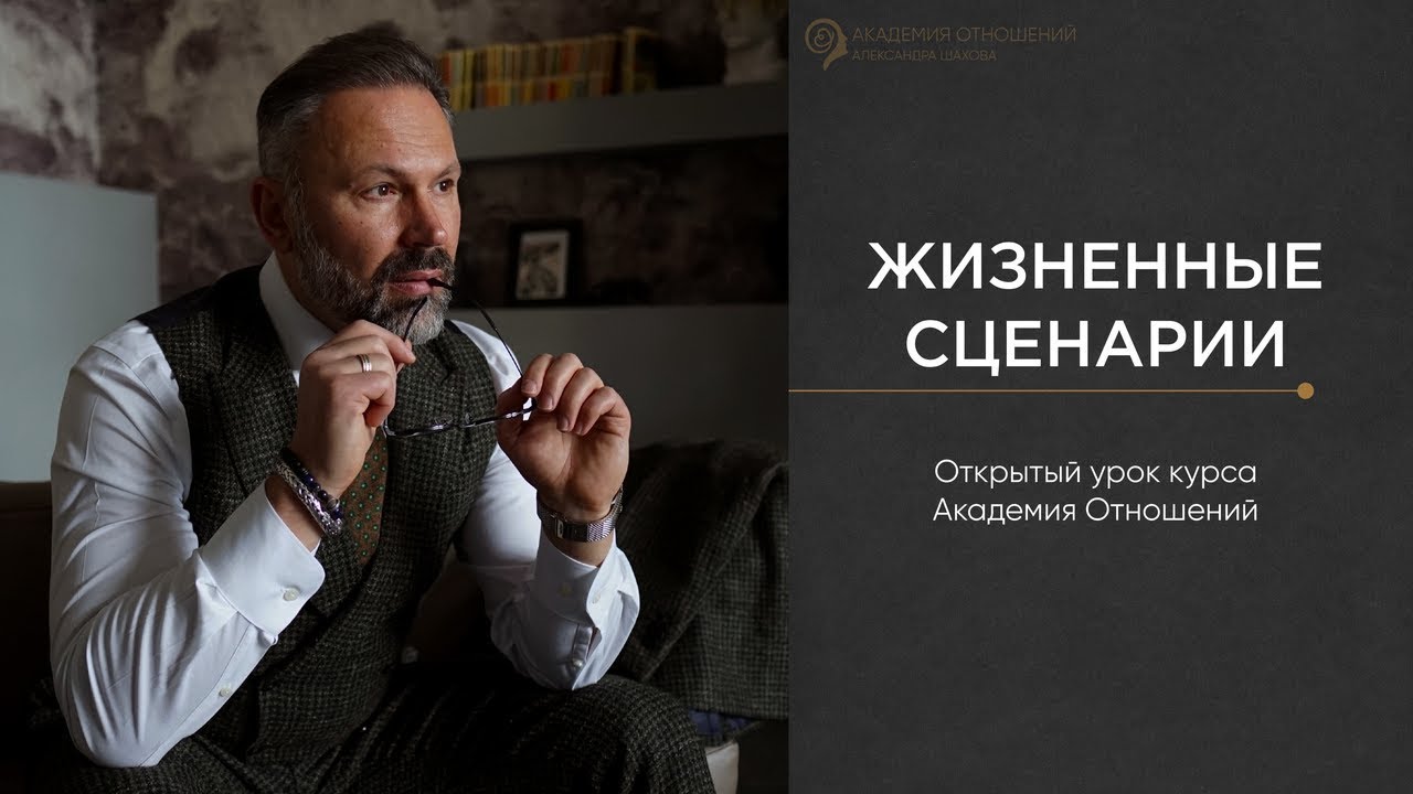 Александр Шахов - YouTube