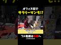 【ストリートピアノ】大阪のオフィス街でサラリーマンも大注目!?《切り抜き》「空も飛べるはず」スピッツ #ストリートピアノ #スミワタル