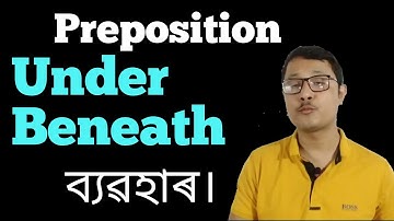 Under আৰু Beneath ৰ বিভিন্ন ব্যৱহাৰ। Different Use Of Under And Beneath In English। Learn English