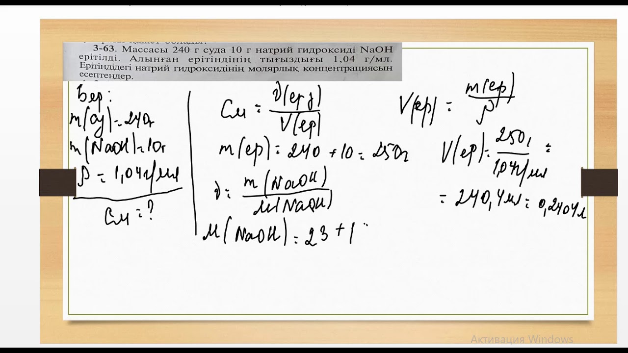 Молярлық концентрация