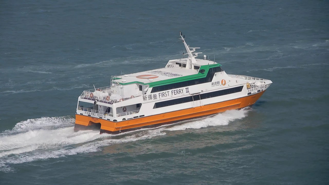co+fe コフェ 深型舟 M/V FIRST FERRY III 新輝叁 (Marinteknik CPV 36m) - YouTube