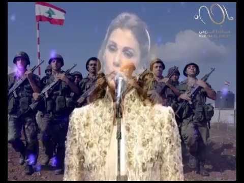 ماجدة الرومي نشيد الشهداء
