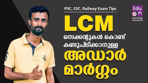 LCM For PSC | SSC | Railway Exams😊👍