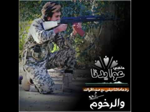زامل  ماهي عوايدنا حالات موسى الليث غير