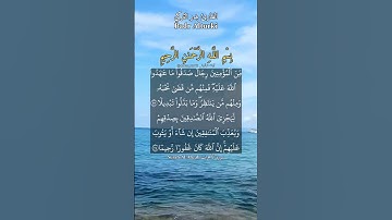 من المؤمنين رجال صدقوا ما عاهدوا الله عليه. ماتيسر من سورة الأحزاب بصوت القارئ بدر التركي.