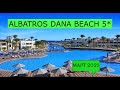 ALBATROS DANA BEACH 5* - ОБЗОР ОТЕЛЯ ОТ ТУРАГЕНТА - 2021