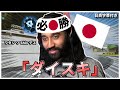 【カツヲ！】久々に日本人とマッチ！コメント欄に助けられながら日本語でコミュニケーションを試みるShiv【日英字幕付き】