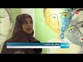 72 لوحة فنية في معرض نساء من البريمي 