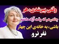 هفت نوع خانه که باید در سال های پایانی عمر از آنها دوری کنید 