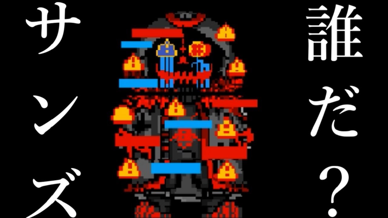 What is this Sans? I've never seen it, but it looks bad
