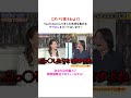 【細木かおりのズバリ言うわよ！】元バスケットボール選手という異色の経歴を経て、YouTuberとして多くの支持を集めるサワさんをズバリ占います！［第六十八回ゲスト：サワさん］#細木かおり #六星占術