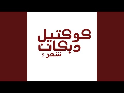 وحده تعاند بوحده