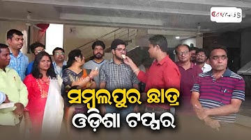 CHSE +2 Arts Result Out, Sambalpur Boy Is the Odisha Topper