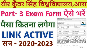 Vksu Part-3 Exam Form Online Session-2020-2023 Step By Step | Vksu Part-3 Exam Form Online 2023