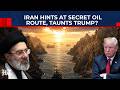 Mojtaba Hints At Secret Oil Route, Spoils Trump's Deal Pressure As US' Hormuz Blockade Fails| Iran