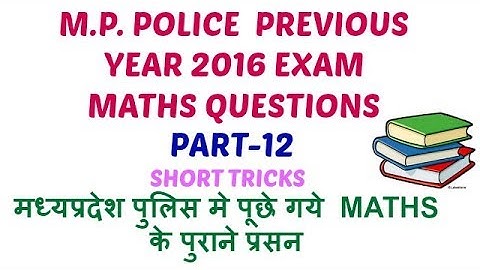 M.P. Police Vyapam Exam Previous Year 2016 Maths Questions Concept Short Tricks [ Part-12 ]