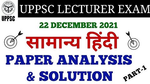 UPPSC LECTURER HINDI PAPER SOLUTION & ANALYSIS PART-1