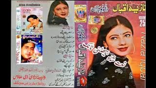 nazia iqbal lyrics ayoub tangi wal Volume 25 poriy albums