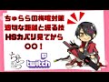 【GGST】ちゅららの梅喧対策！HSカバリはこう捌け！Twitch Archive 【GUILTY GEAR STRIVE】