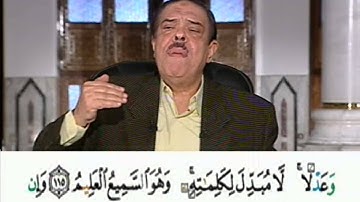 برنامج بلغوا عنى ولو اية - سورة لانعام - الاية 15
