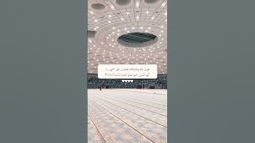 #صلوا_على_النبي #جمعة_مباركة #الكهف #سورة_الكهف