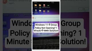 Windows 11 gpedit.msc Error Fixed | 100% Working Trick #computertips #techhindi