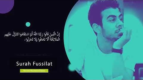 آيات قصيرة من القرآن الكريم بصوت القارئ إسلام صبحي