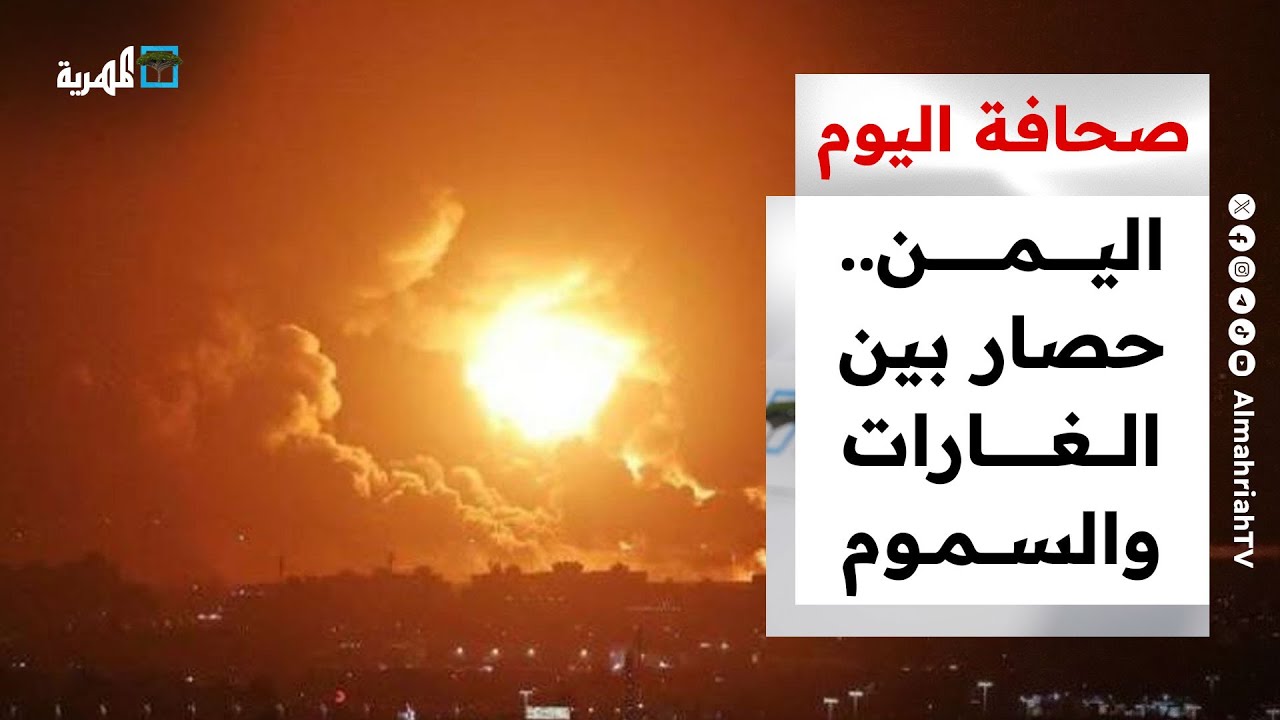 مواجهة بحرية: إصابات وخسائر في هجوم ثانٍ وردود فعل دولية