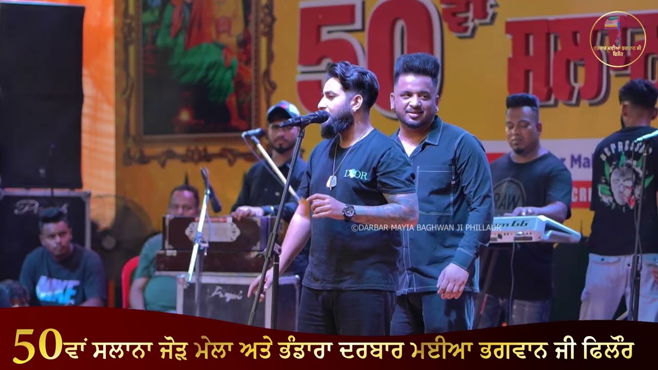 KHAN  SAAB  ||  DARBAR MAIYAN BHAGWAN JI PHILLAUR