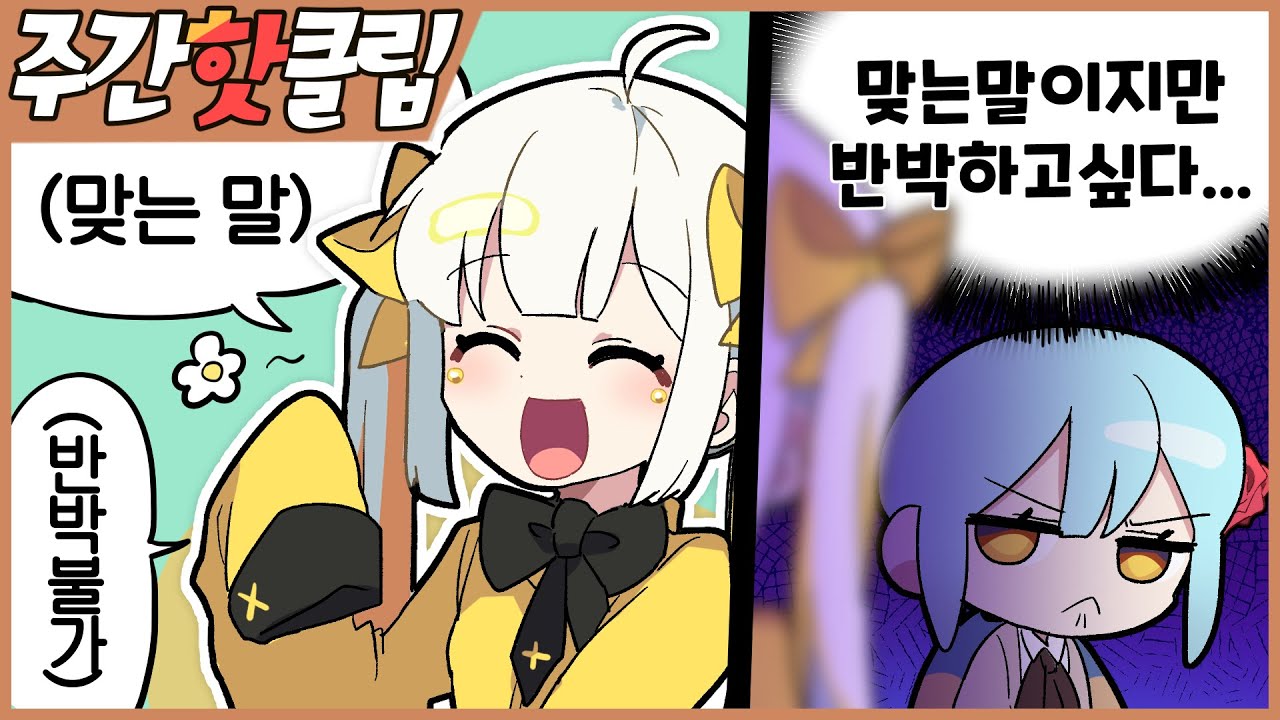 『견자희』2021년 7월 5주차 주간핫클립!