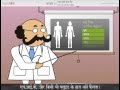 TeachAIDS (Hindi) HIV Prevention Tutorial