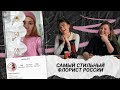 Как флористу вести Инстаграм, советы по прокачке стиля и композиции. Интервью с Полиной Ченцовой.