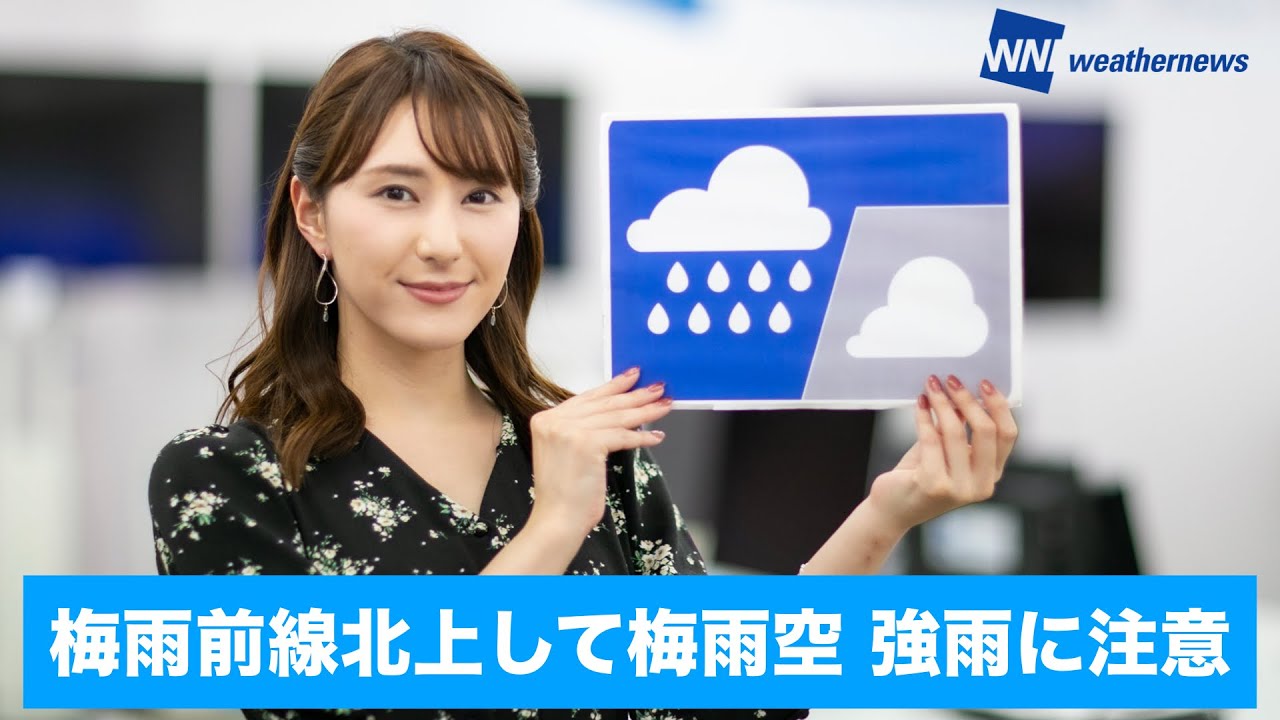 お天気キャスター解説 あす 7月3日 土 の天気 Youtube