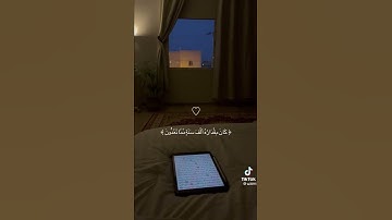 يدبر الأمر من السماء| القران الكريم❤