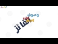 المسابقه السادسه مع قناه كراميش الفضائيه وشركه 