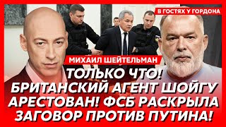 Шейтельман. Армия России идет маршем на Москву! Сенсационный прогноз главного раввина Днепра!