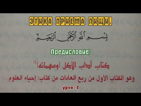 Доклад: Aдаб