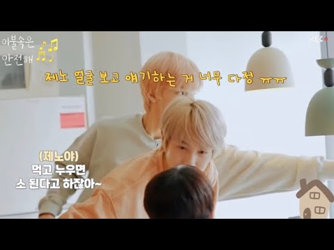 [NCT 런쥔] 🦊 : 먹고 누우면 소 된다 그러지 않았나??