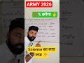 30 सेकंड में याद करो 🔥 शरीर की सभी संरचनात्मक एवं क्रियात्मक इकाइयाँ|Biology Trick #science#biology