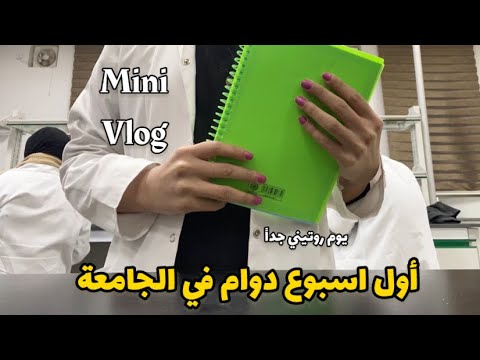 يوم من حياتي كطالبة طب أسنان اشتغلت حالة بيشنت مريض لازم اسلم الواجب بوقت محدد