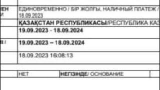 Планшеттің ақауы себепті айыппұл арқалады ма?, құрметті М Қабденов мырзаның назарына Түркістан